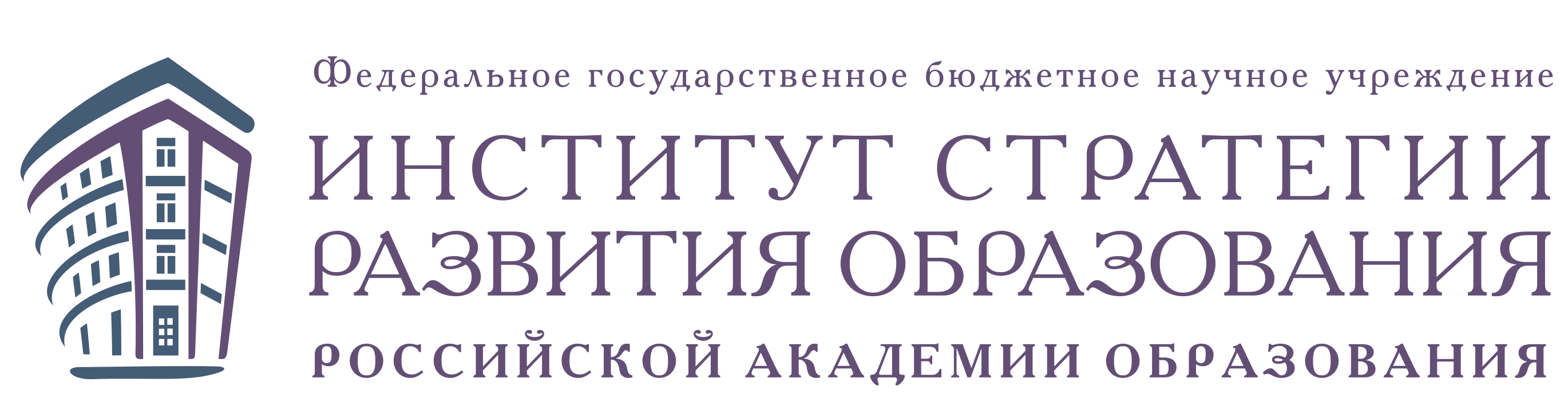 Институт стратегии развития образования Российской академии образования